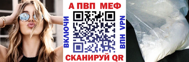A PVP кристаллы  Купить закладки  Тихвин 