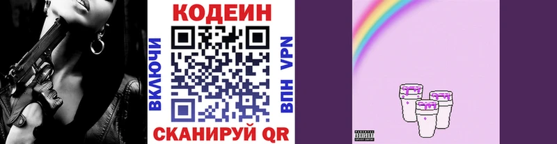 Кодеиновый сироп Lean Purple Drank  Купить закладки  Тихвин 