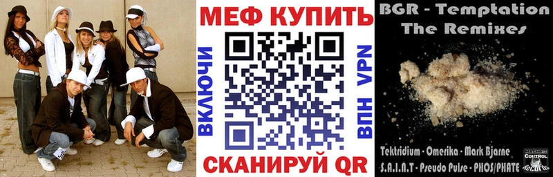 Меф мяу мяу мука Тихвин