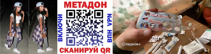 Метадон methadone  Купить закладки  Тихвин 